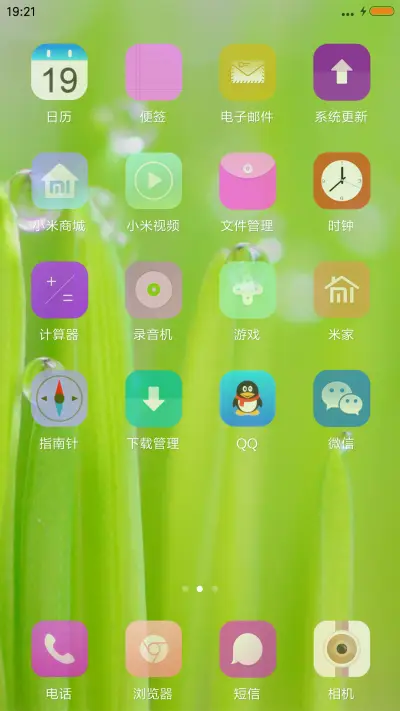 绿色 - Screenshot 3