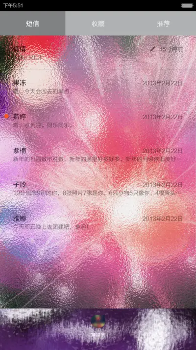 朦胧烟花 - Screenshot 5