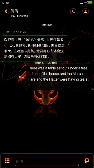 超炫火焰机车 - Screenshot 8