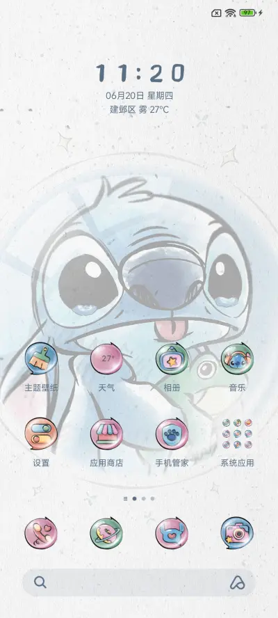 史迪仔昼夜模式 - Screenshot 2