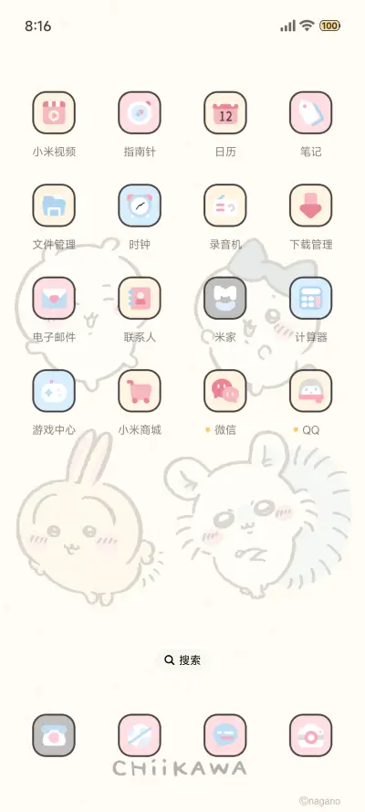 吉伊卡哇 小可爱 - Screenshot 6