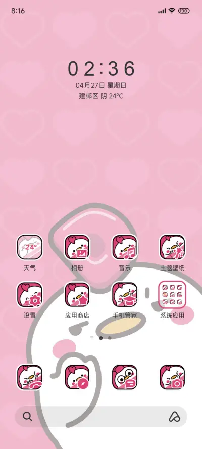 大可duck可爱多形象 - Screenshot 2