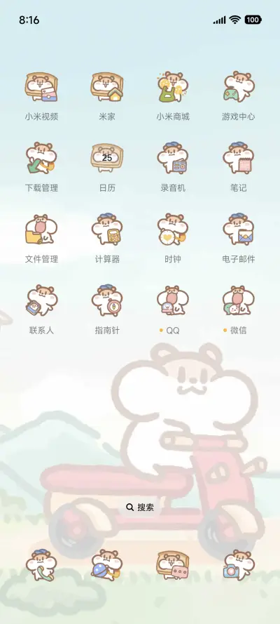 奶茶鼠 烹饪游戏 - Screenshot 3