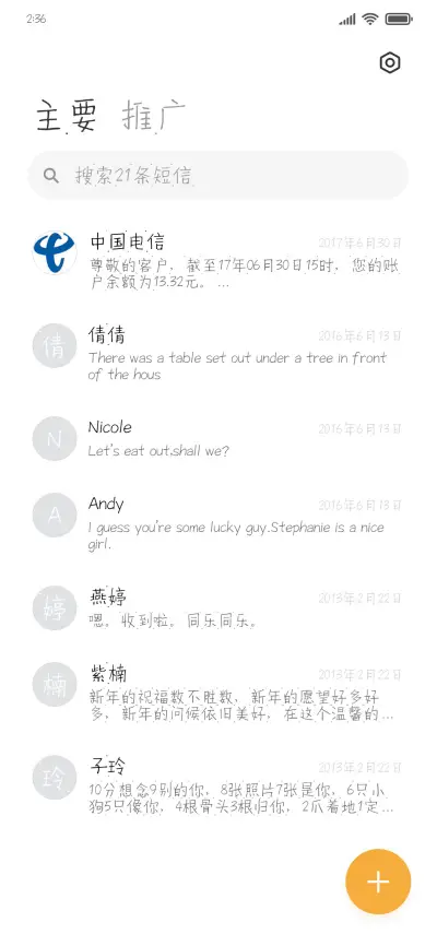 星海约定 - Screenshot 2