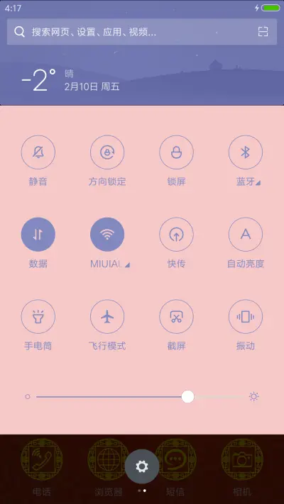 元宵财神到 - Screenshot 5