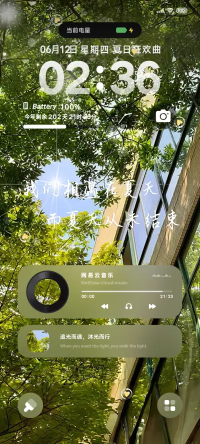 夏日狂欢曲 - Screenshot 2
