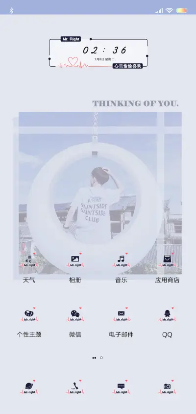 进入你的心 - Screenshot 2