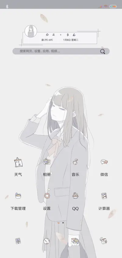 与自己相遇 - Screenshot 2