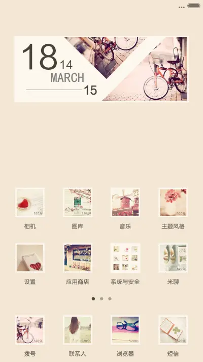 拾光（全图标覆盖+自由桌面+密码锁屏） - Screenshot 5