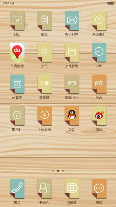 木纹折纸 - Screenshot 4