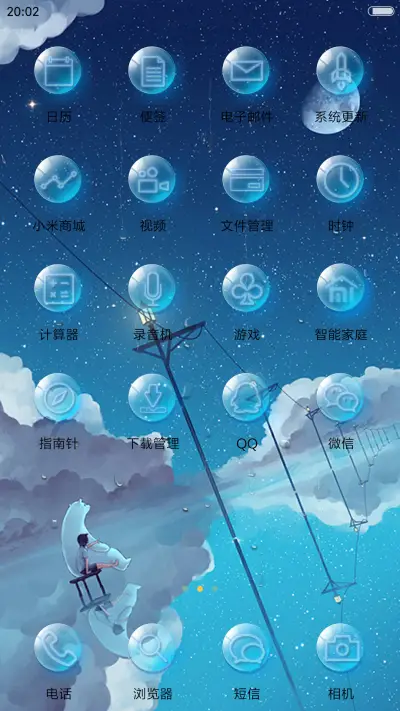 清夏【3D重力感应+下雨特效+自定义文字，头像】 - Screenshot 3