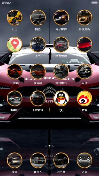 win10炫酷跑车(炫酷自由桌面) - Screenshot 7