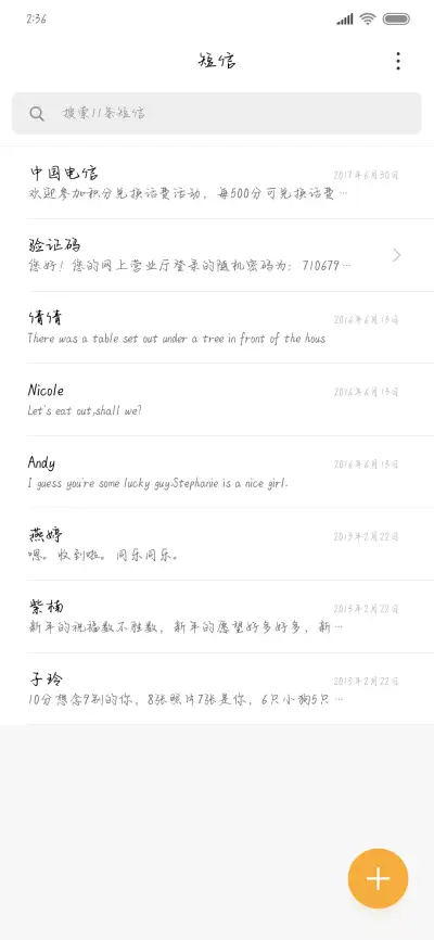 午后的小美好 - Screenshot 2