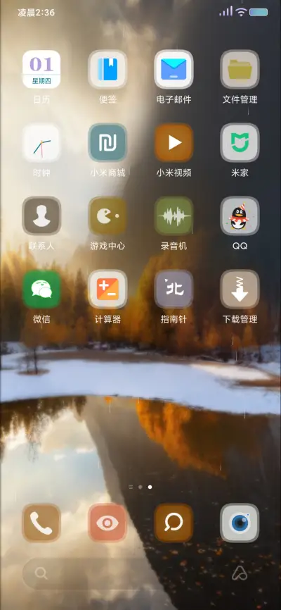落雨涟漪 最美山水 - Screenshot 3