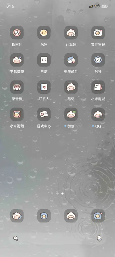 选择你的天气懒羊羊 - Screenshot 3