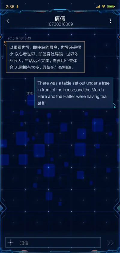 星座：我的守护星 - Screenshot 12