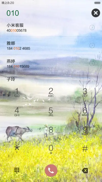 油麦飘香 - Screenshot 6