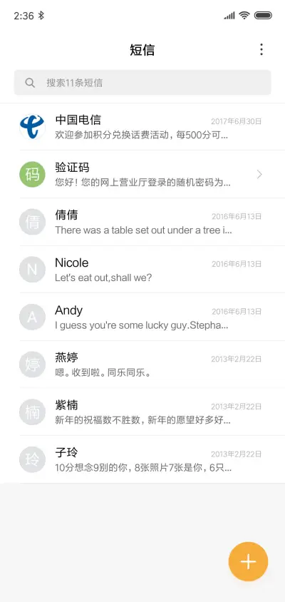 月光下 - Screenshot 7