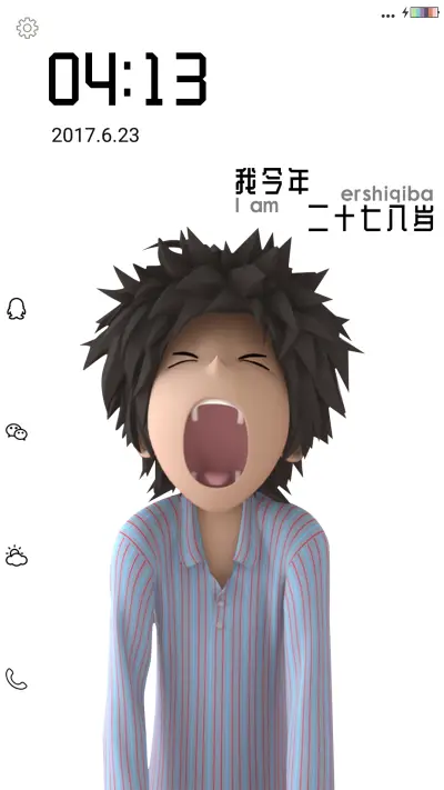 我今年二十七八岁