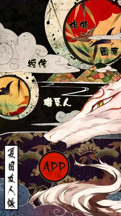 夏目的妖怪联络簿【三锁屏、自由桌面、音乐界面】 - Screenshot 8