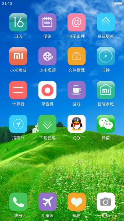 平阔草原（好评抽奖动态） - Screenshot 3