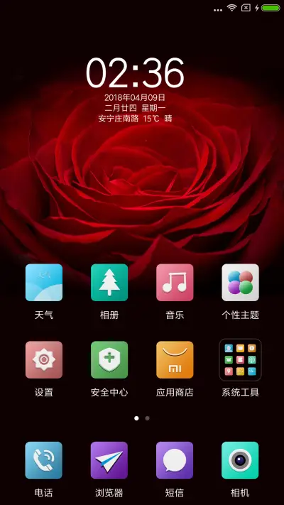 玫瑰之恋 - Screenshot 2