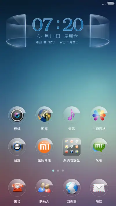The day for glass（精致锁屏+玻璃特效+炫酷图标） - Screenshot 4