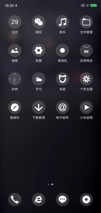 探索 - Screenshot 4