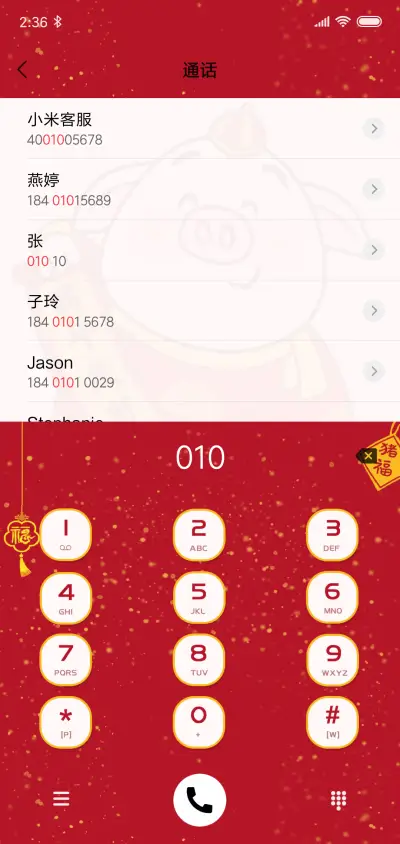  猪运亨通 - Screenshot 6
