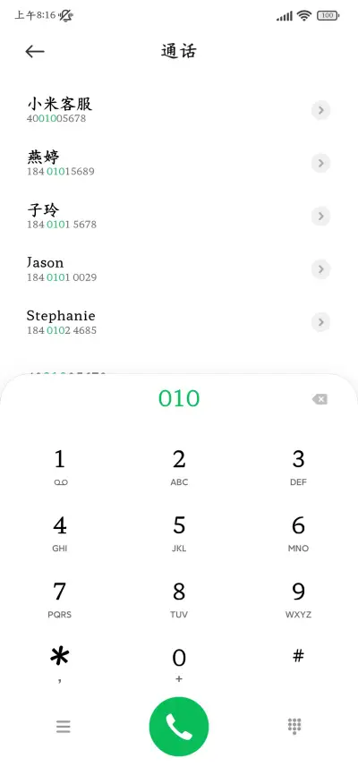 古韵典藏臻品楷书 - Screenshot 2