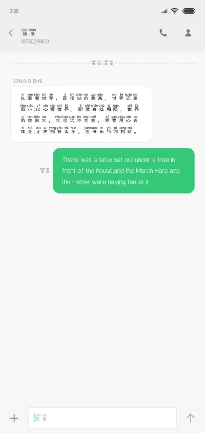 印品欣艺拼音体 - Screenshot 3