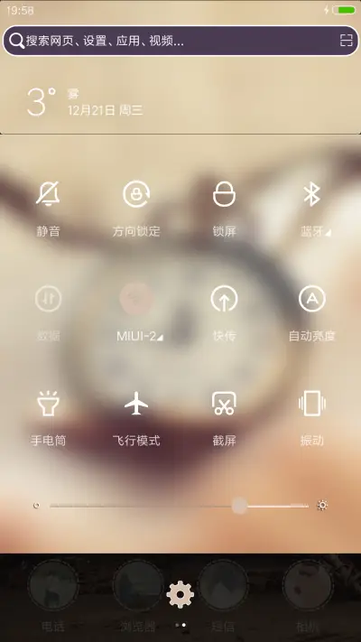 我们的爱 - Screenshot 5