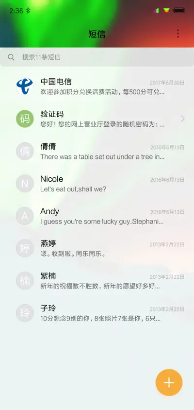 极光雪夜 - Screenshot 7