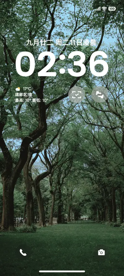 超级澎湃森林风景 - Screenshot 1