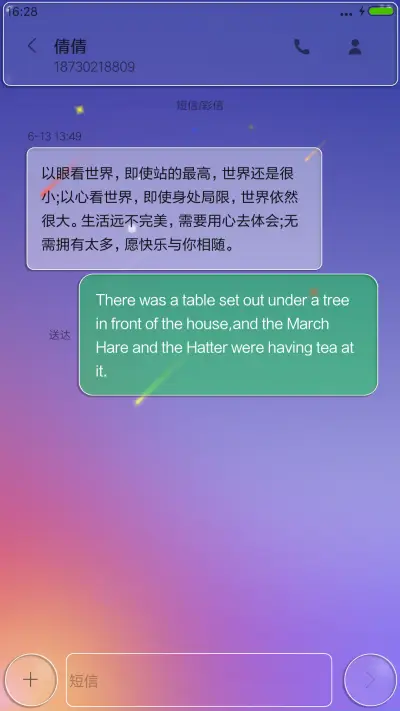 星空【流星特效+充电特效】 - Screenshot 8