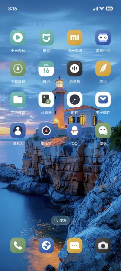 超级景深灯塔 - Screenshot 3