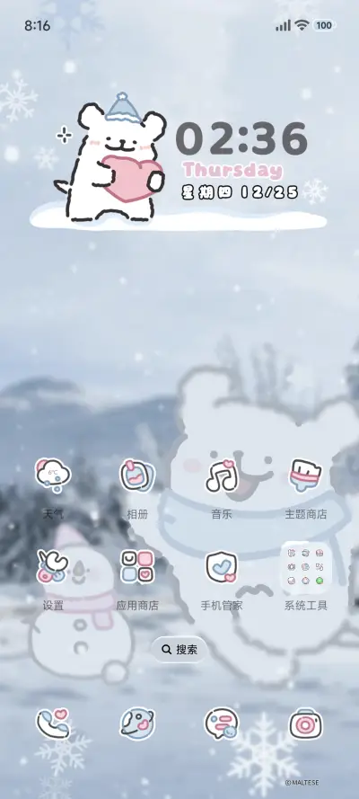 线条小狗 初雪时分 - Screenshot 4