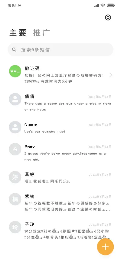 小猫喵喵我喜欢你 - Screenshot 3