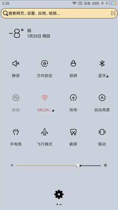 你和信仰 - Screenshot 5