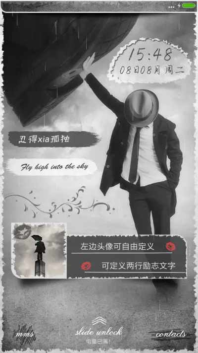 孤独先生 7周年