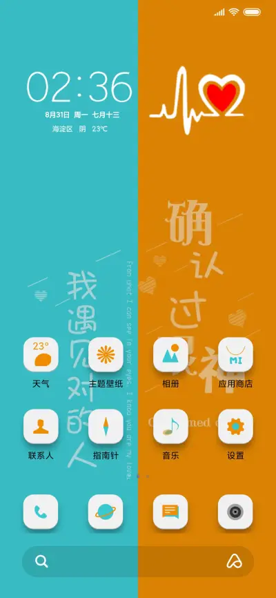 确认过眼神 - Screenshot 2