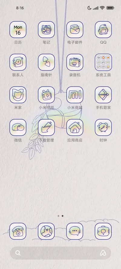克莱因蓝水瓶 - Screenshot 3