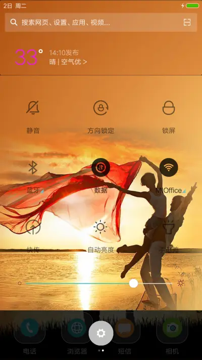 向来缘浅，奈何情深 - Screenshot 5