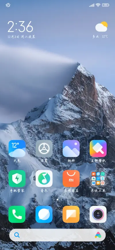 想念羽化我的昨天 - Screenshot 5