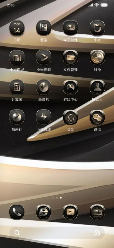 前所未见 暴风 - Screenshot 3