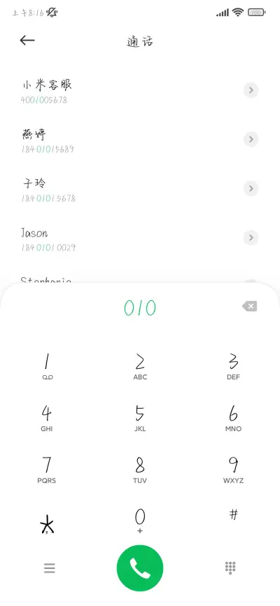 人间浪漫怦然心动 - Screenshot 2
