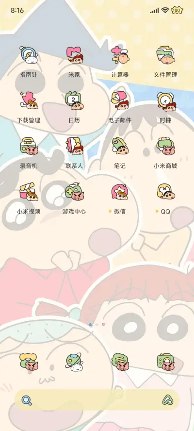 蜡笔小新 多彩探头 - Screenshot 7