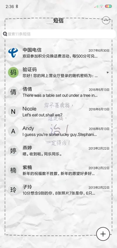 怪力少女 - Screenshot 7