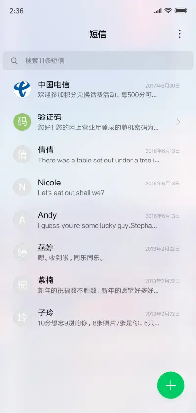 小清新 - Screenshot 7