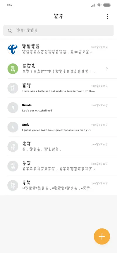 我拥有的都是侥幸 - Screenshot 2